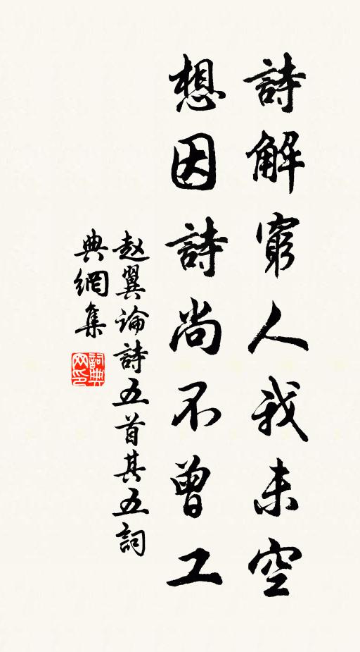 縱令山鳥語，不廢野人眠 詩詞名句