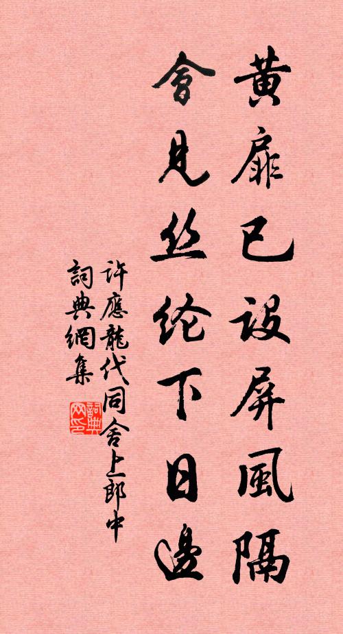 耆年時一二，新第闕西南 詩詞名句