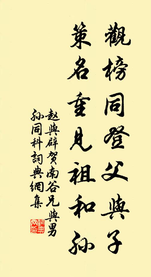 馬鬣松成拱，鵝溪墨尚新 詩詞名句