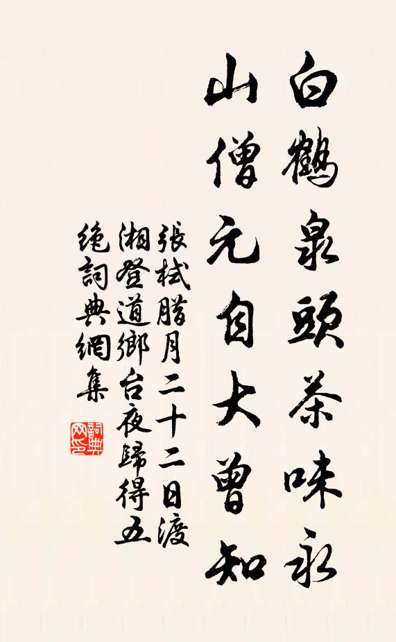 上世師朱氏,慈闈祖艾軒 詩詞名句