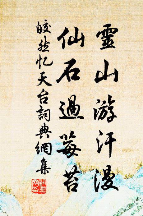 古不能箝言者口,天方欲壽中朝脈 詩詞名句