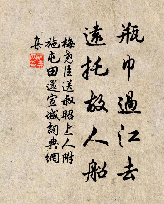 津吏戒船東下穩，懸僚負弩晝歸榮 詩詞名句