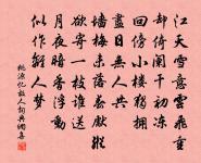 為通州守賦綠漪亭二首原文_為通州守賦綠漪亭二首的賞析_古詩文