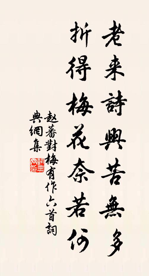 惠然此粲者,來集竹與梧 詩詞名句