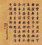 君知否,家山夢寐,渾勝瀛洲 詩詞名句