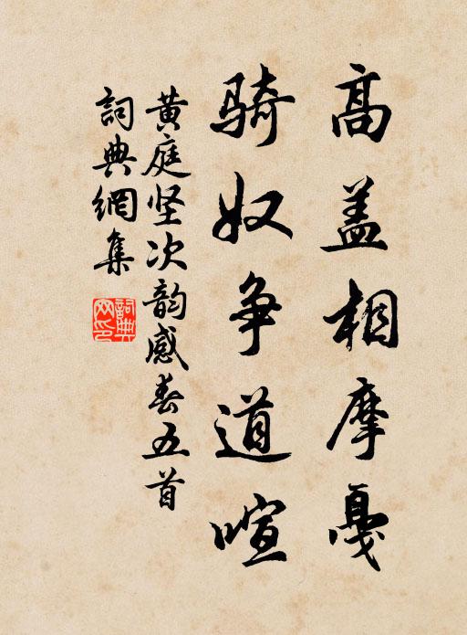 十年於茲，帷幾帷微 詩詞名句