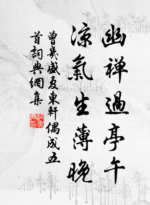 傍邊只欠個姮娥，分明身在蟾宮宿 詩詞名句