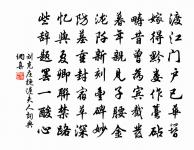 偈傾一百三十三首原文_偈傾一百三十三首的賞析_古詩文