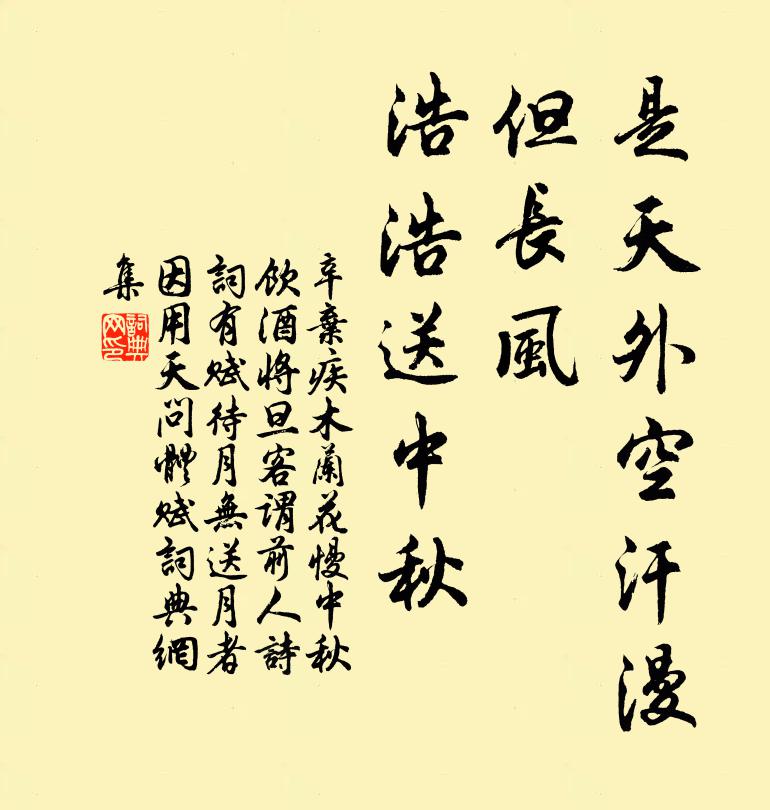 不才先上第,詞客卻空還 詩詞名句