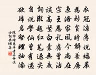 對玉塔微瀾深夜 詩詞名句