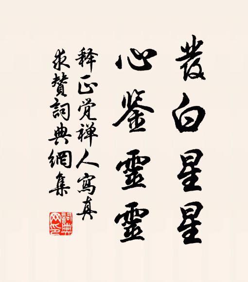 簾幕深沉入四寂，階除點滴兩三更 詩詞名句