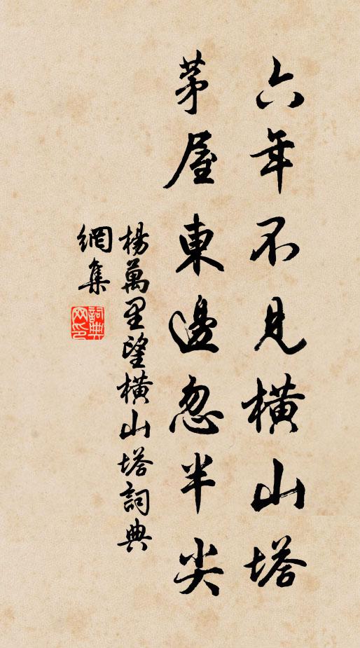 祗覺筆拈懶,何當盆繼傾 詩詞名句