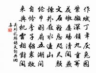 題齊山寺壁原文_題齊山寺壁的賞析_古詩文