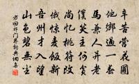 雜體詩 左記室思詠史原文_雜體詩 左記室思詠史的賞析_古詩文