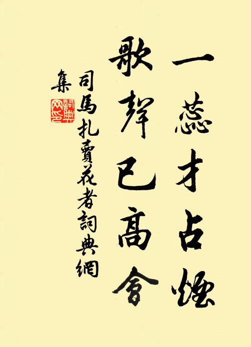 一元均大化,五服擁皇都 詩詞名句