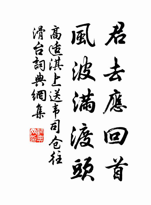 往時王黃州,謀國極匪躬 詩詞名句