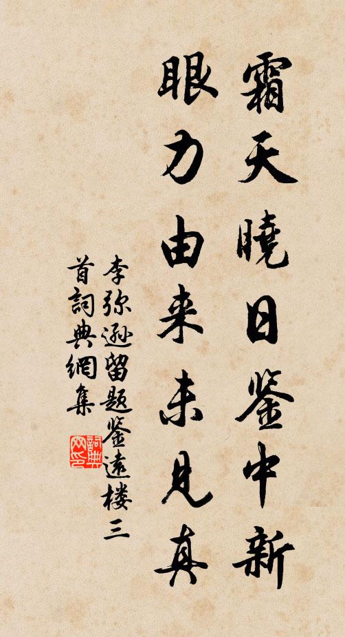 蕊仙擁下青瑤幕 詩詞名句