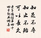 凡與敵戰，須要選揀勇將銳卒，使為先鋒，一則壯我志，一則挫敵威。 詩詞名句