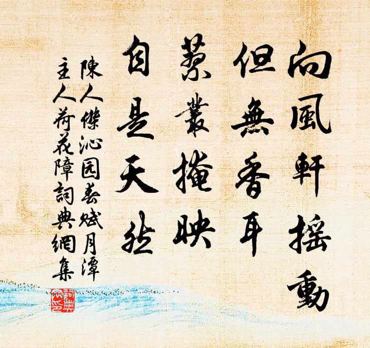 齒豁眼已昏,鬒髮坐成素 詩詞名句