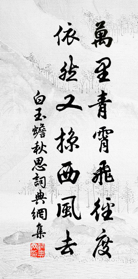 奈寒惟有東籬菊，金蕊繁開曉更清 詩詞名句