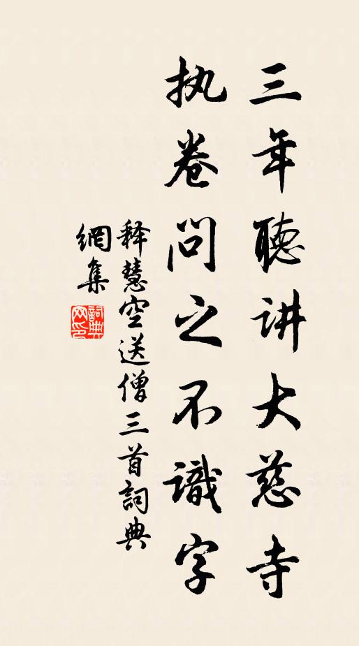 一種埋幽石，老閒千載名 詩詞名句