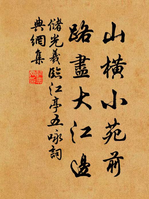 艱食間填壑,災星未退舍 詩詞名句