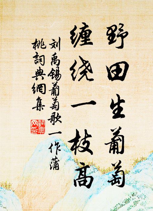 誰謂我非魚 詩詞名句