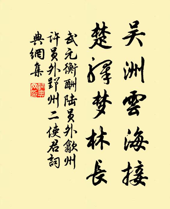 舍予在泥轍,飄跡上雲津 詩詞名句