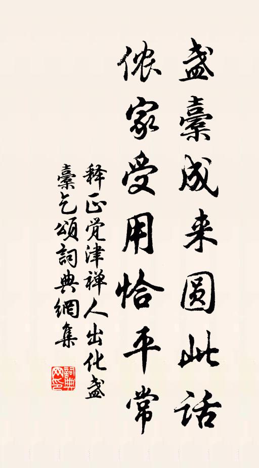 愧我今年雙白鬢,喜君來駕兩朱輪 詩詞名句