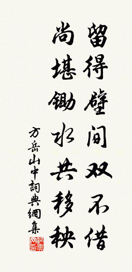 憶昔少年日,濡毫輒塗竄 詩詞名句