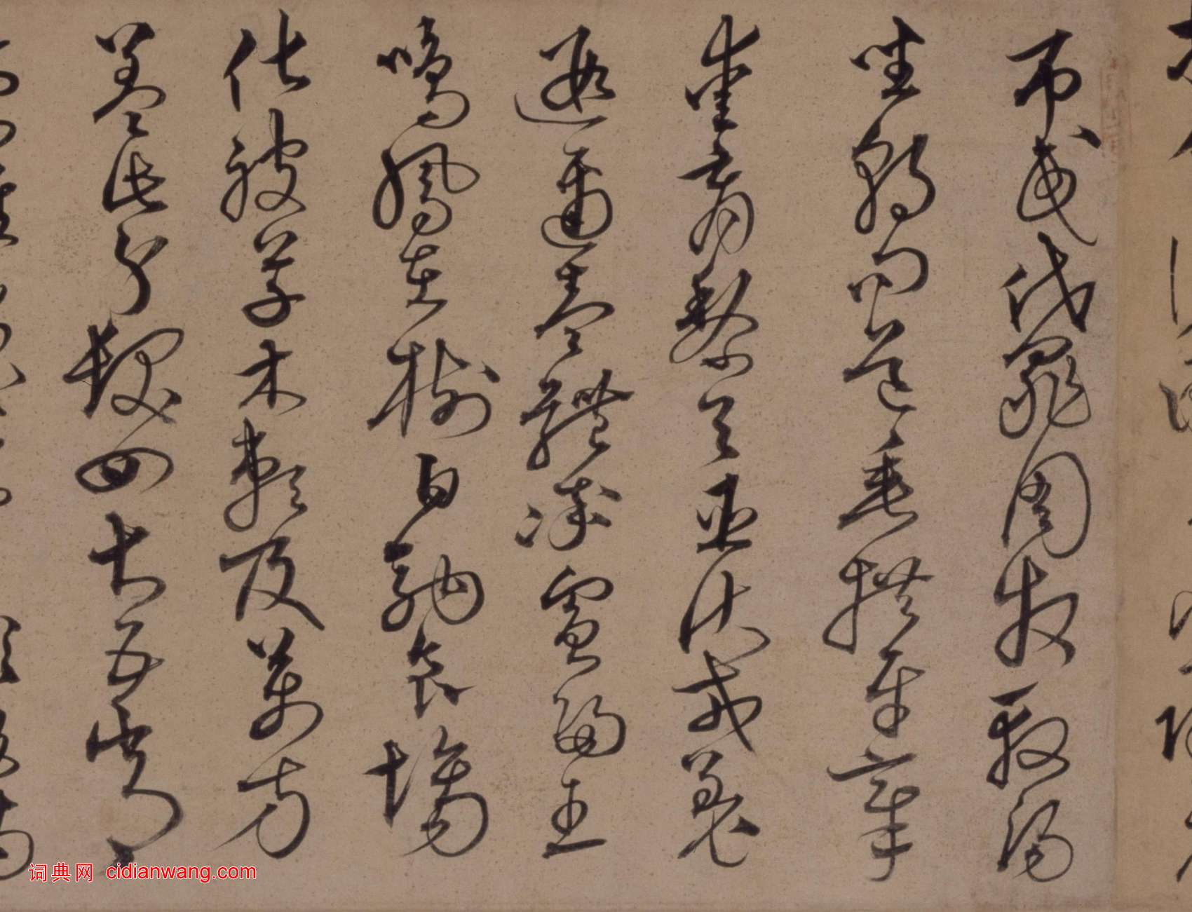 沈粲草書《千字文卷》