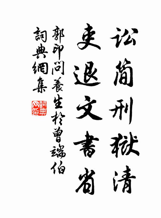 玉井涵碧,冰壺斷流 詩詞名句