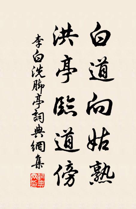 飢欲食首山薇,渴欲飲潁川水 詩詞名句