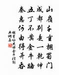 上余倅生辰唐律十章原文_上余倅生辰唐律十章的賞析_古詩文
