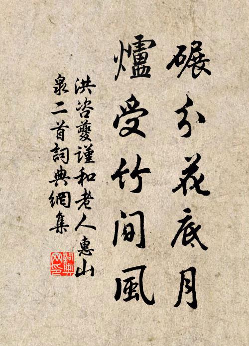 吾皇素仁惠,一念軫饑溺 詩詞名句