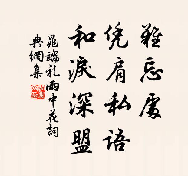 浮生一箭速,火急為兄謀 詩詞名句