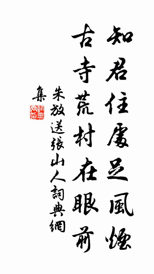 酒里消閒日,人間作散仙 詩詞名句