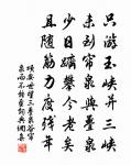 兵戈村落破，飢儉虎狼驕 詩詞名句