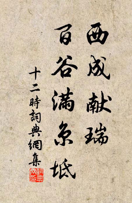 嘉句連篇惠好音，愧無瓊玉報南金 詩詞名句