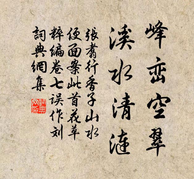 人疑龍泉或太阿,萬古凡劍空一洗 詩詞名句