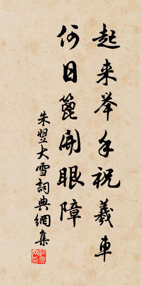 心從賤游話,分向禁城偏 詩詞名句