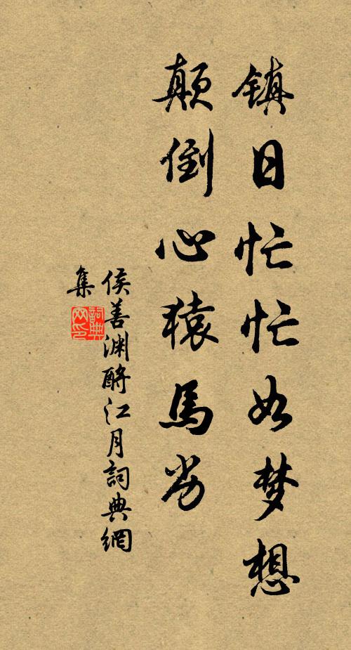 采真攜手,共游天地一 詩詞名句