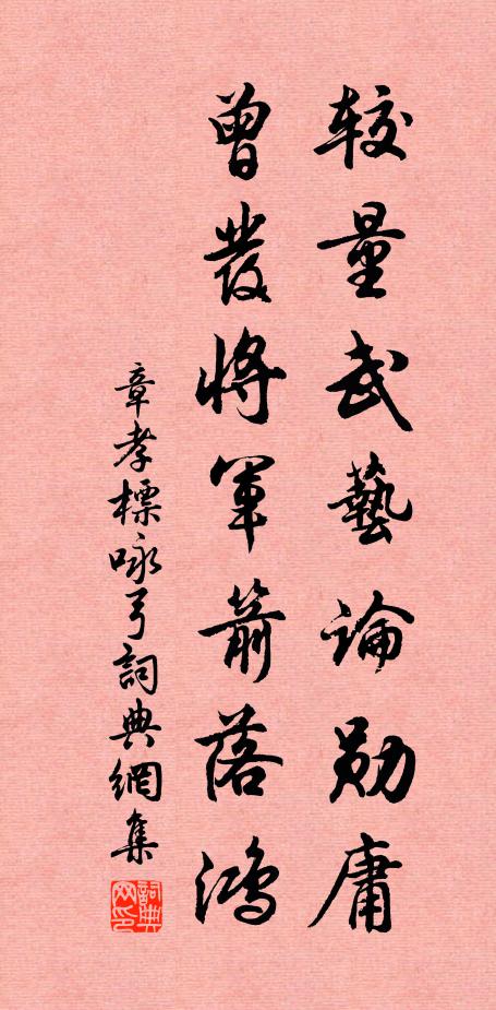 越女蕩舟蓮葉碧,裴郎駐馬柳陰青 詩詞名句