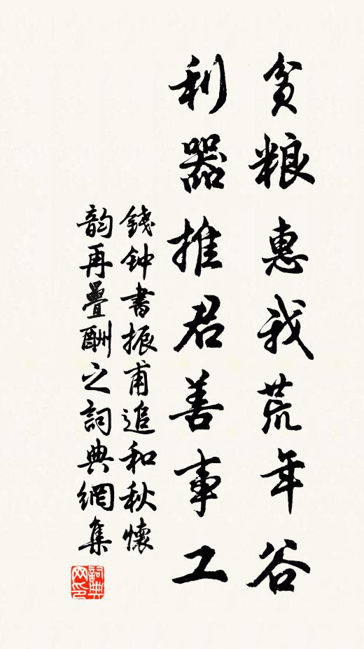 欲見清秋近訊息，月明白露濕蒼苔 詩詞名句