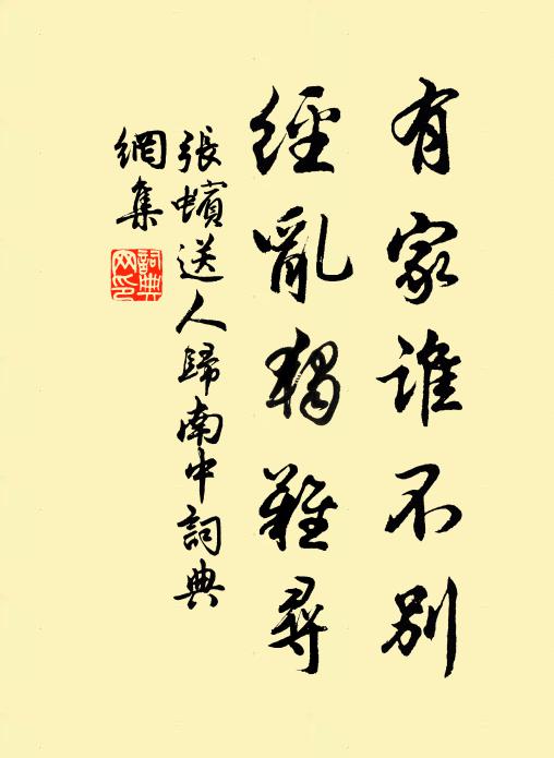 東皇太一人,盜賊何有哉 詩詞名句