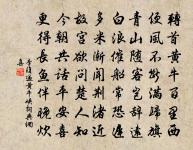 風入松原文_風入松的賞析_古詩文