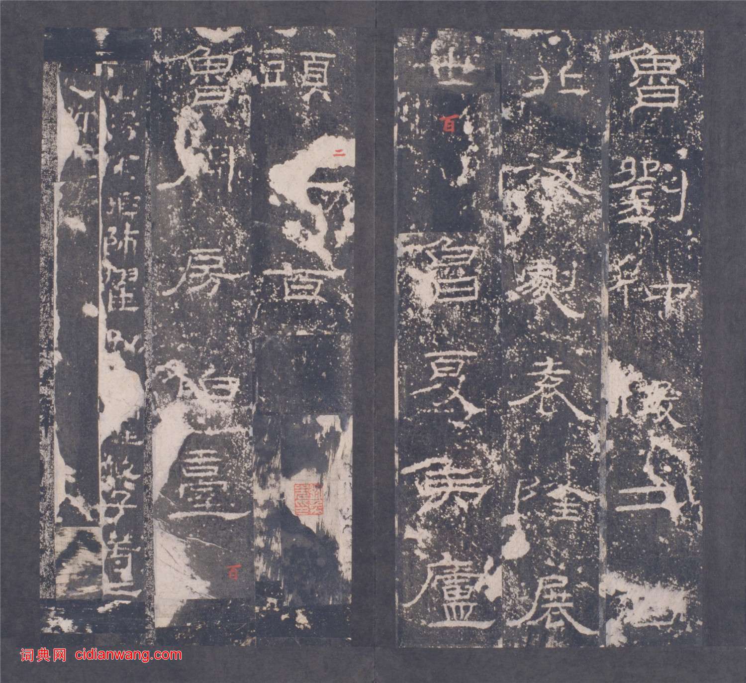 東漢《禮器碑》明拓本