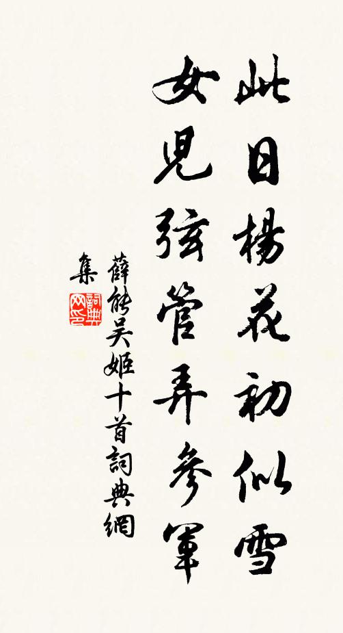 極目江南千里恨,依然如淚看黃花 詩詞名句