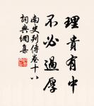 此生只是償詩債,白菊開時最不眠。 詩詞名句