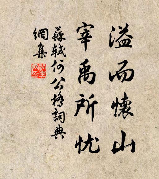 冬暖惟憂麥，春寒卻勒花 詩詞名句